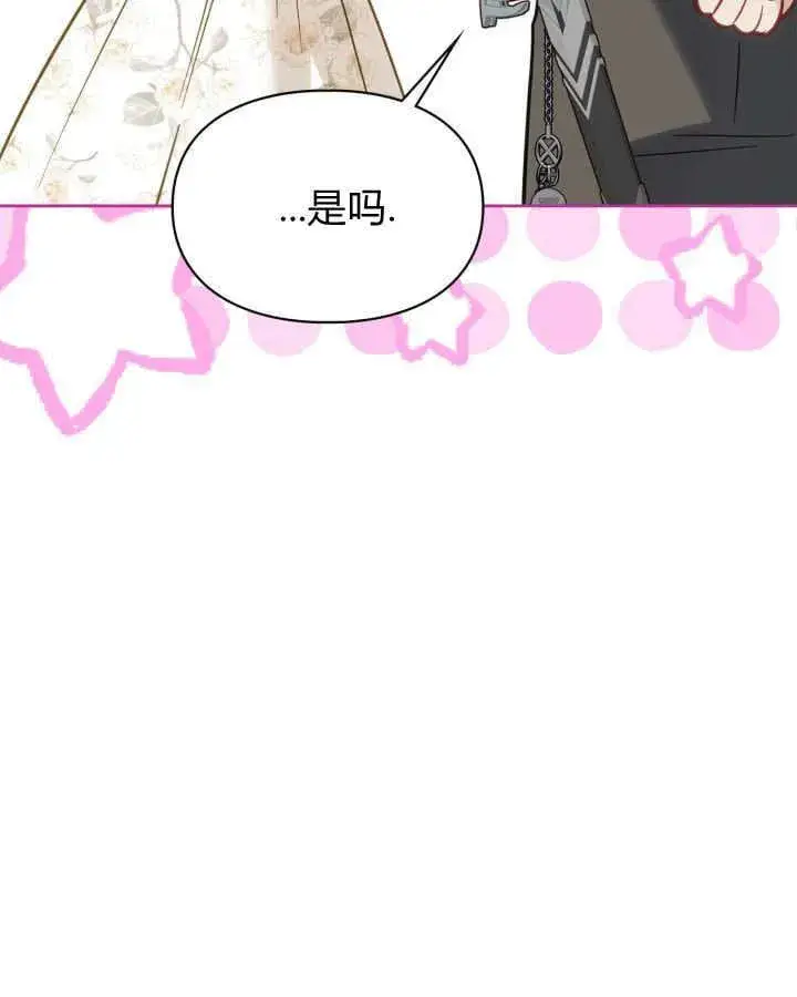 《冬城的小囚犯》第34话图44