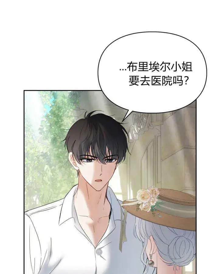 《冬城的小囚犯》第34话图45