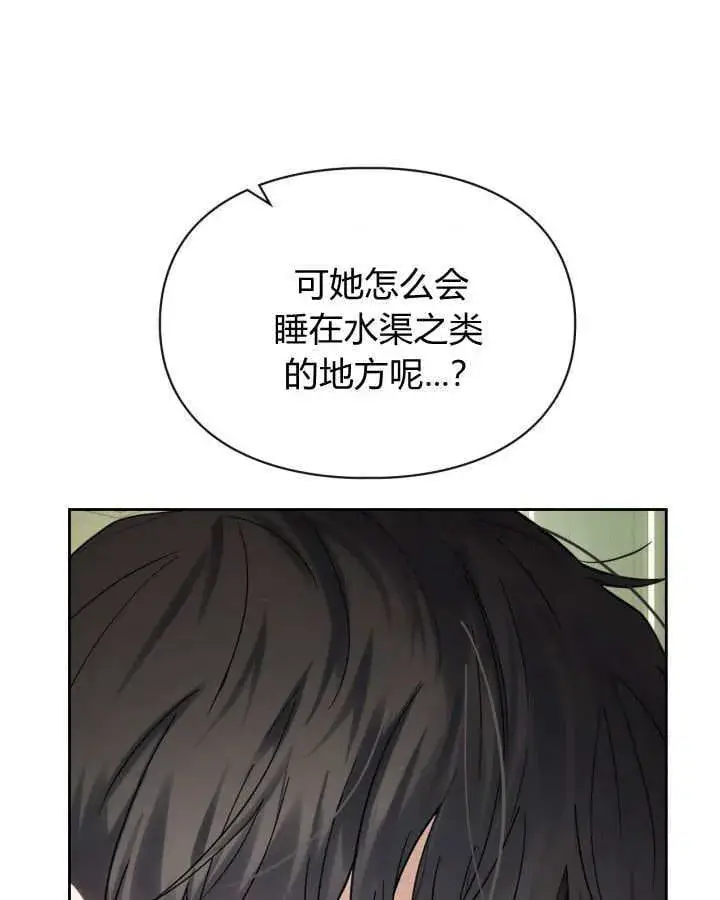 《冬城的小囚犯》第34话图51