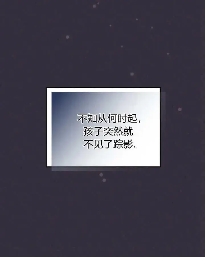 《冬城的小囚犯》第34话图56