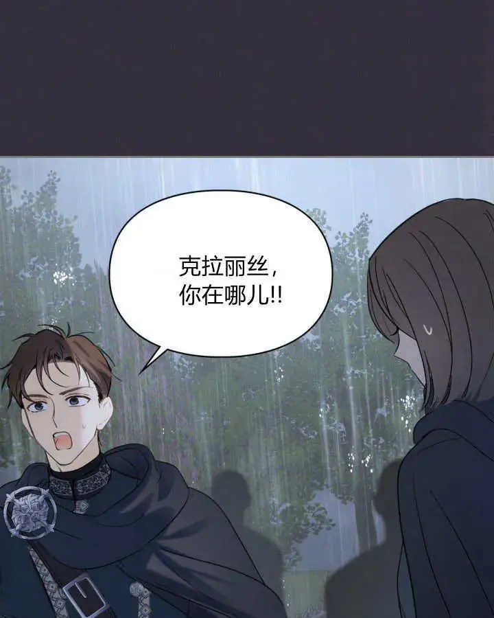 《冬城的小囚犯》第34话图57