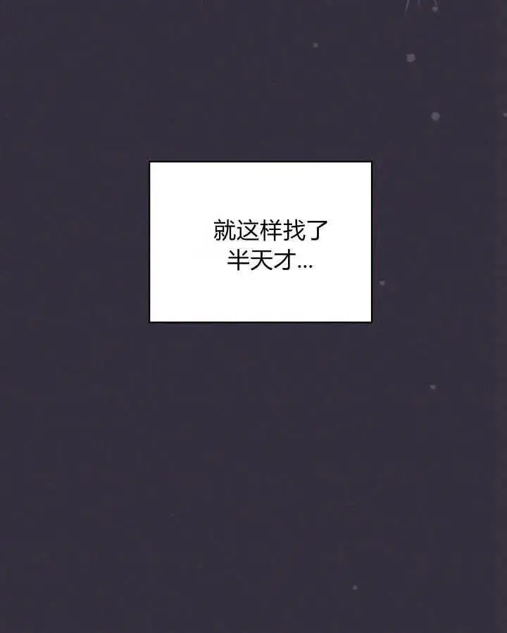 《冬城的小囚犯》第34话图59
