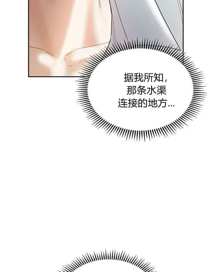 《冬城的小囚犯》第34话图66