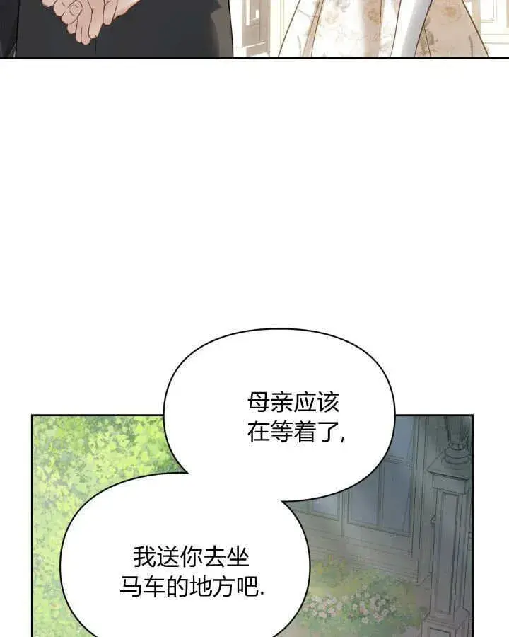 《冬城的小囚犯》第34话图69