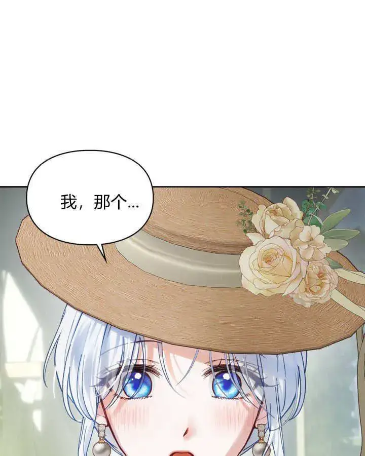 《冬城的小囚犯》第34话图78