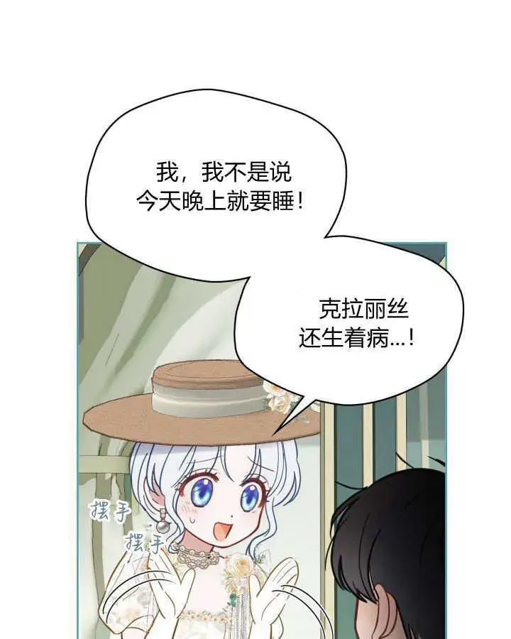 《冬城的小囚犯》第34话图82