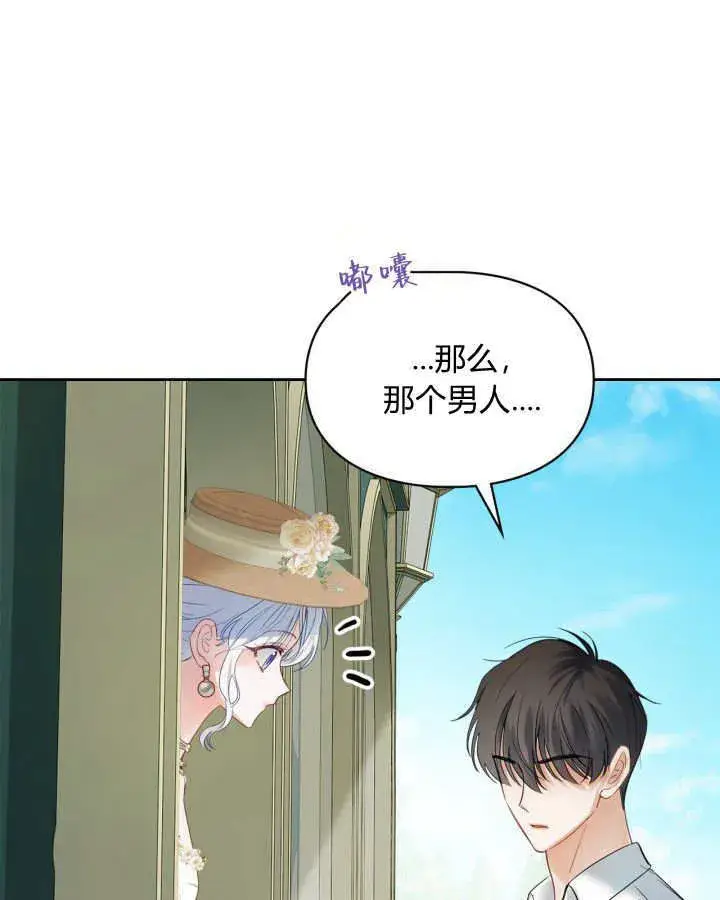 《冬城的小囚犯》第34话图89