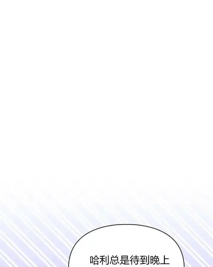 《冬城的小囚犯》第34话图95