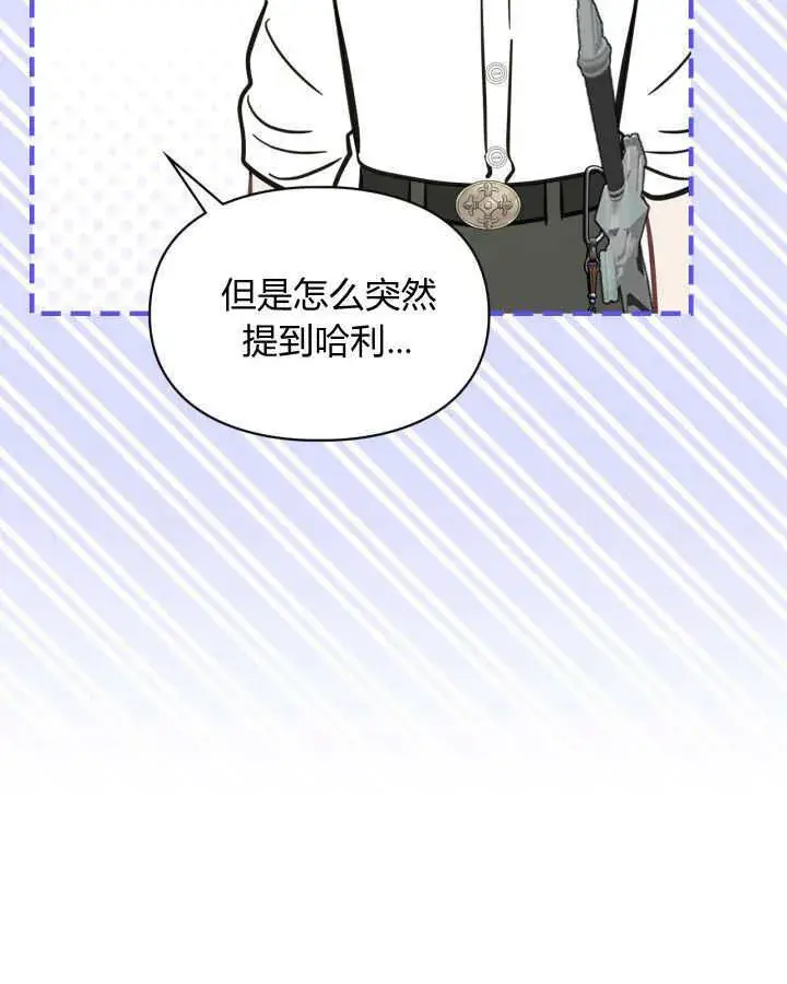 《冬城的小囚犯》第34话图97