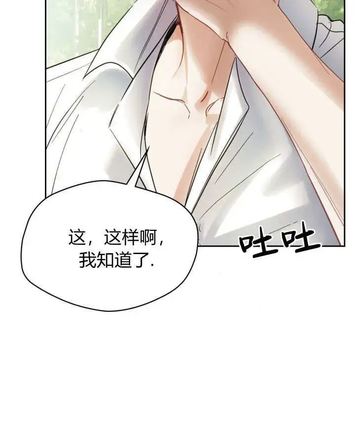 《冬城的小囚犯》第34话图99