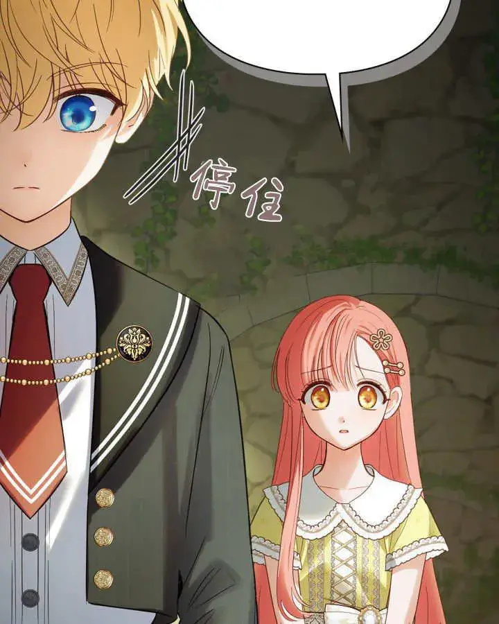 《冬城的小囚犯》第35话图108