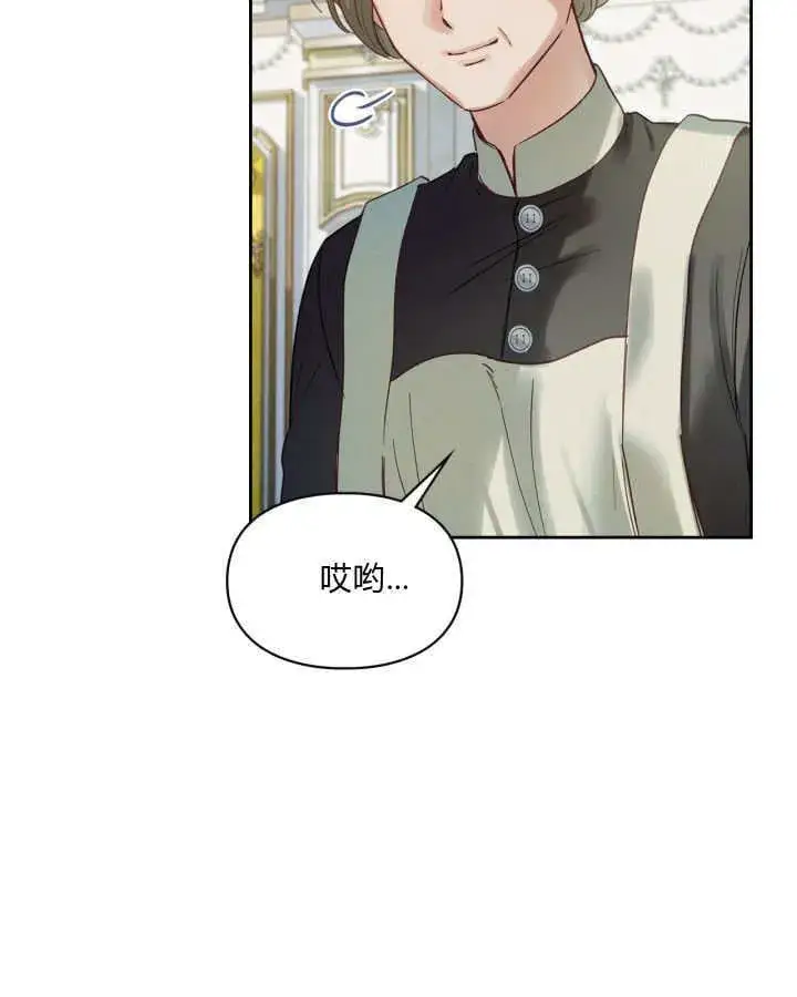 《冬城的小囚犯》第35话图11