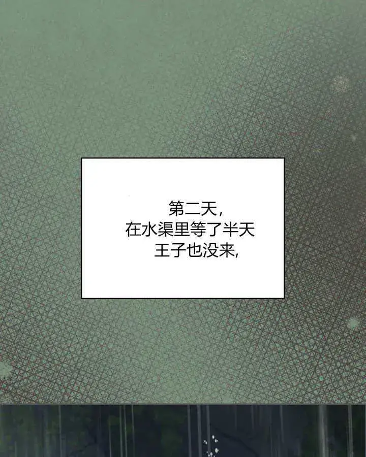《冬城的小囚犯》第35话图119