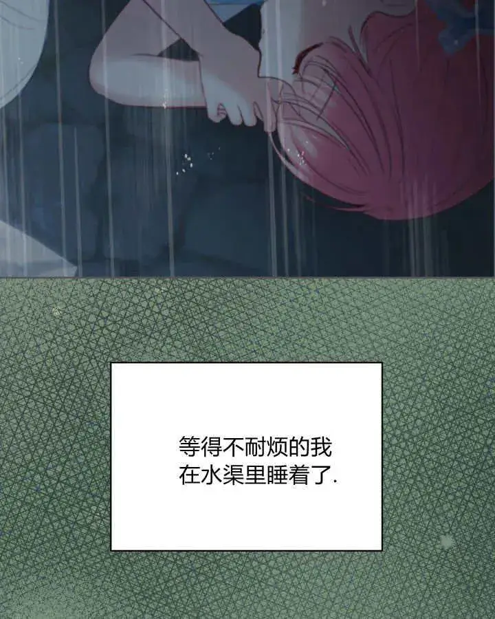 《冬城的小囚犯》第35话图121