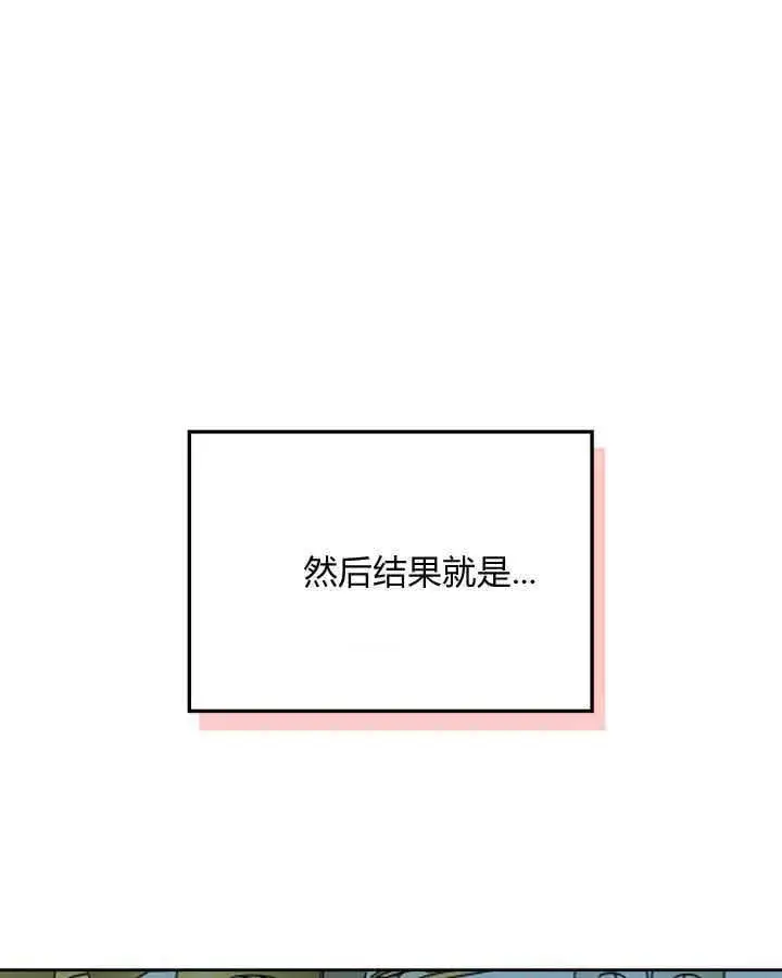 《冬城的小囚犯》第35话图123