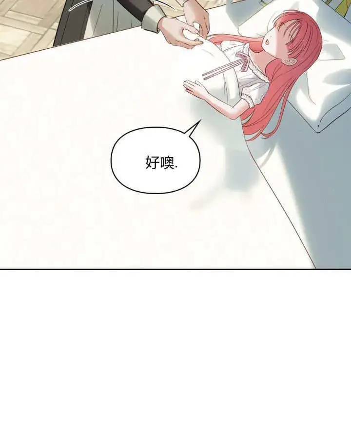 《冬城的小囚犯》第35话图13