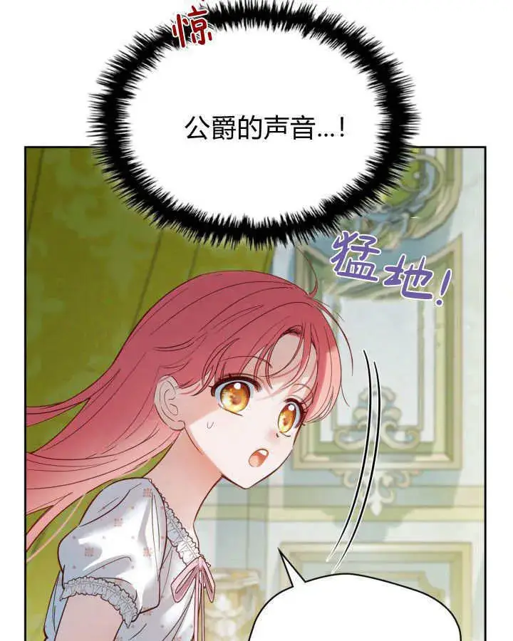 《冬城的小囚犯》第35话图132