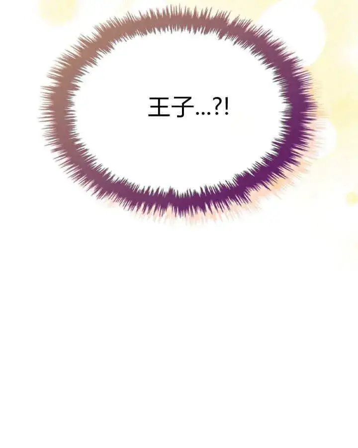 《冬城的小囚犯》第35话图140