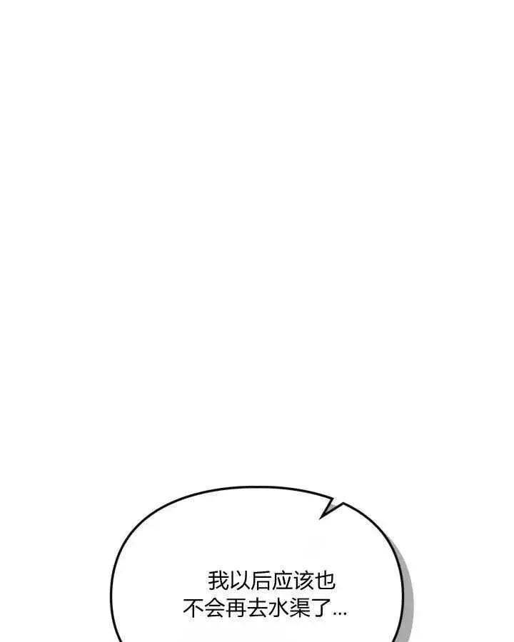 《冬城的小囚犯》第35话图21