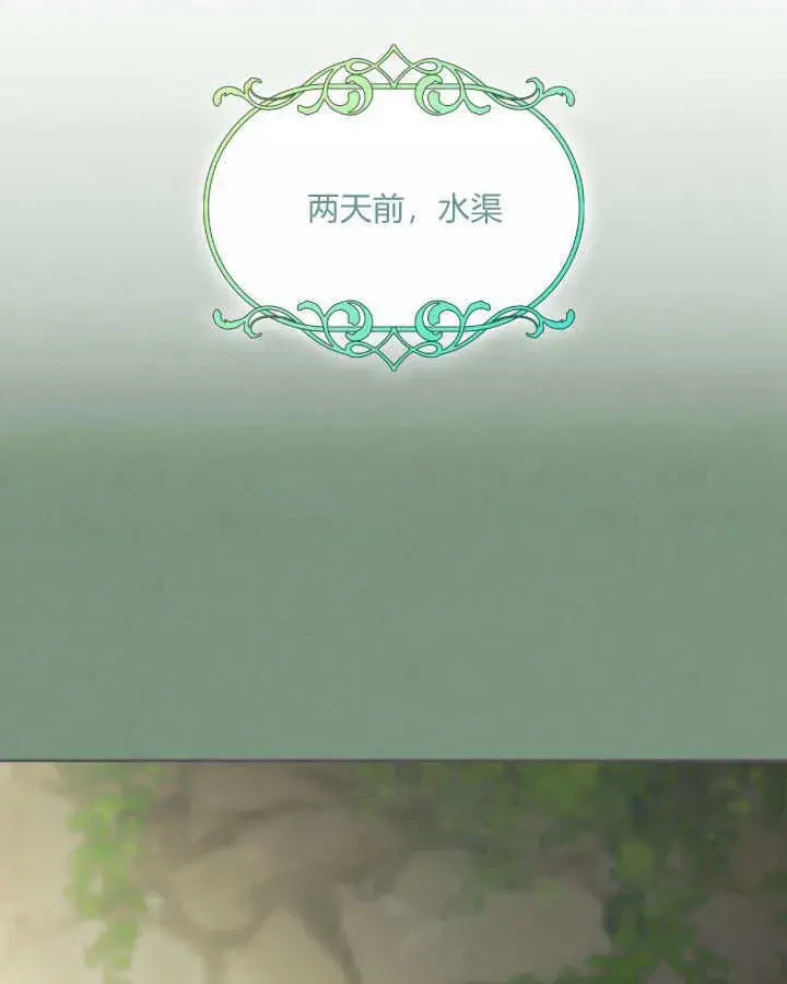 《冬城的小囚犯》第35话图23