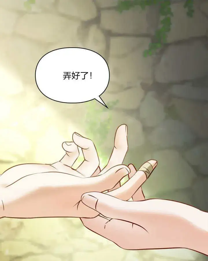 《冬城的小囚犯》第35话图24