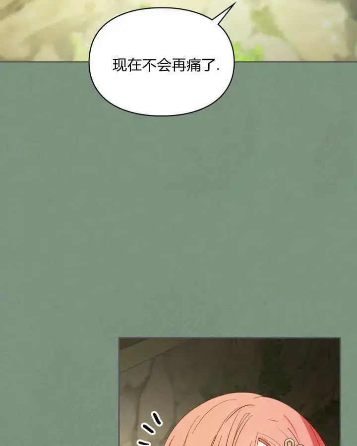《冬城的小囚犯》第35话图25