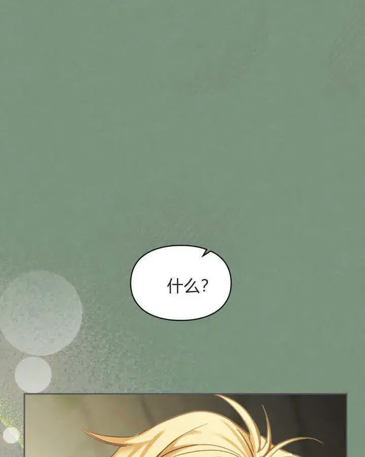 《冬城的小囚犯》第35话图34
