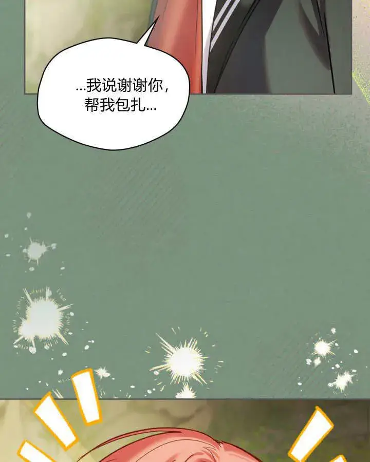 《冬城的小囚犯》第35话图36