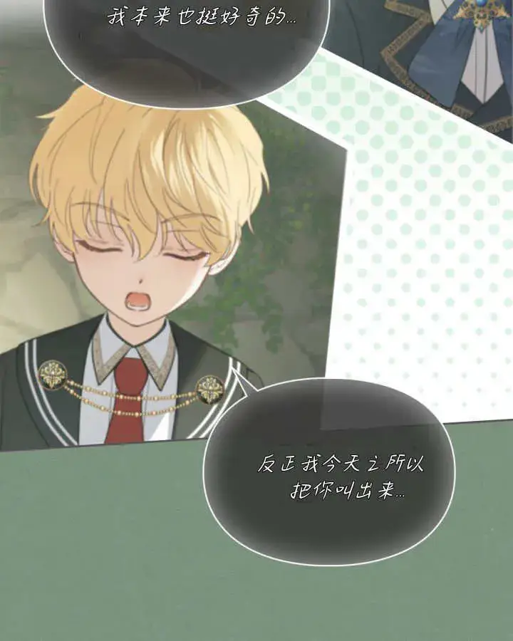 《冬城的小囚犯》第35话图43