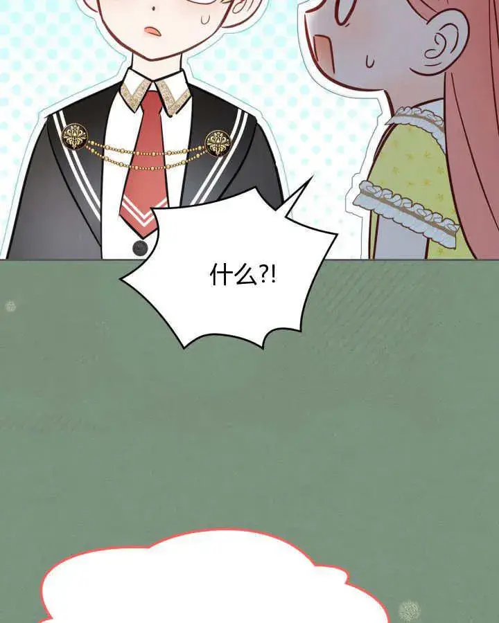 《冬城的小囚犯》第35话图49
