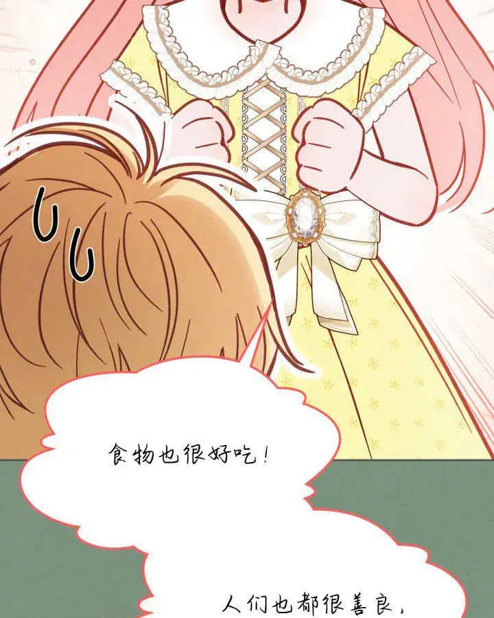 《冬城的小囚犯》第35话图51