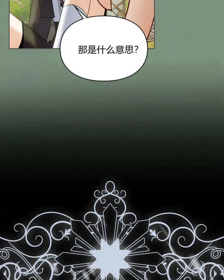 《冬城的小囚犯》第35话图56