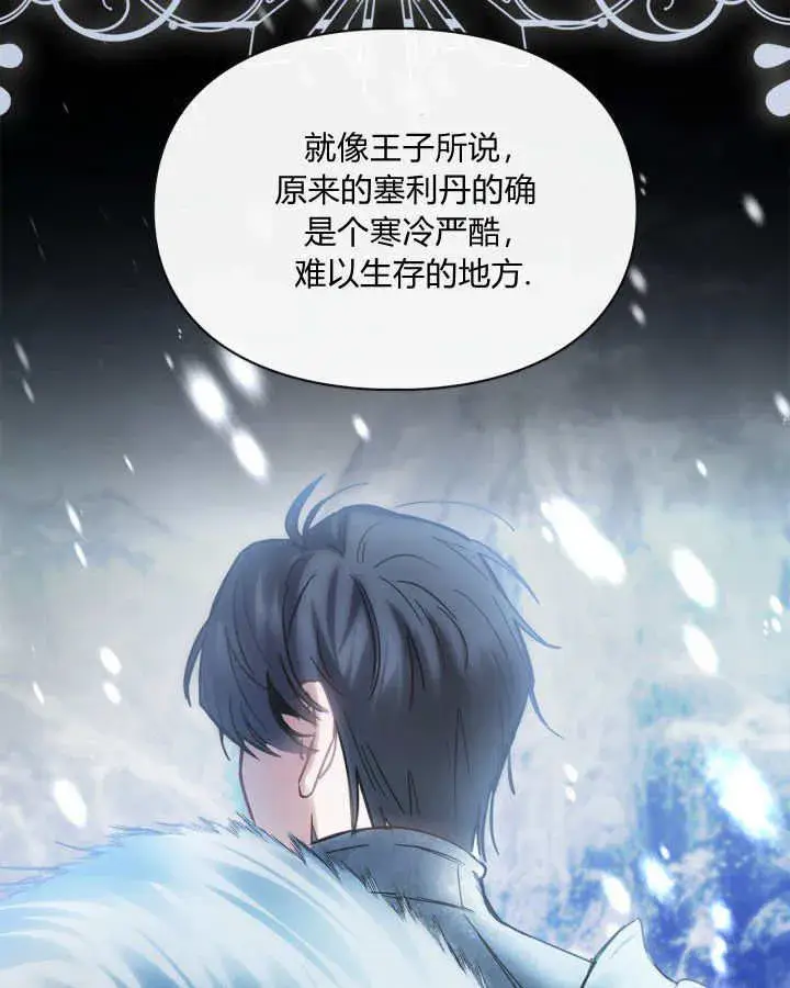 《冬城的小囚犯》第35话图57