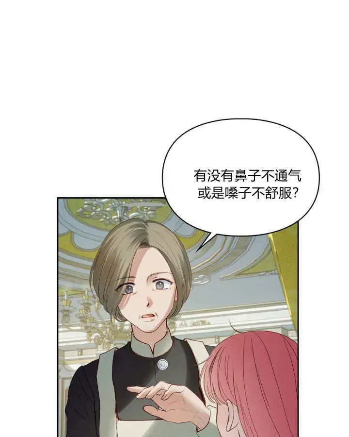 《冬城的小囚犯》第35话图6