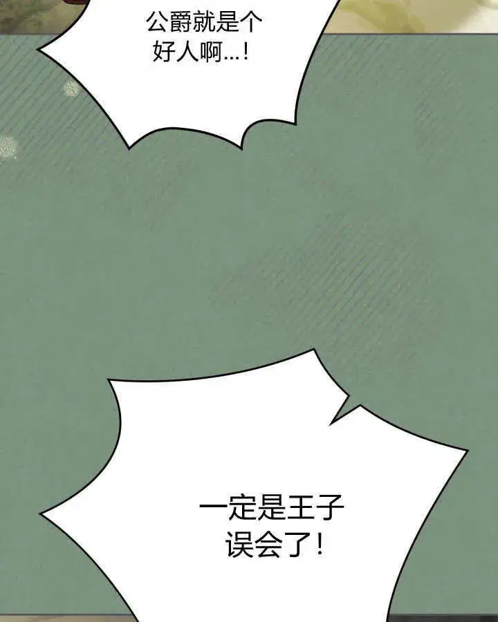 《冬城的小囚犯》第35话图89