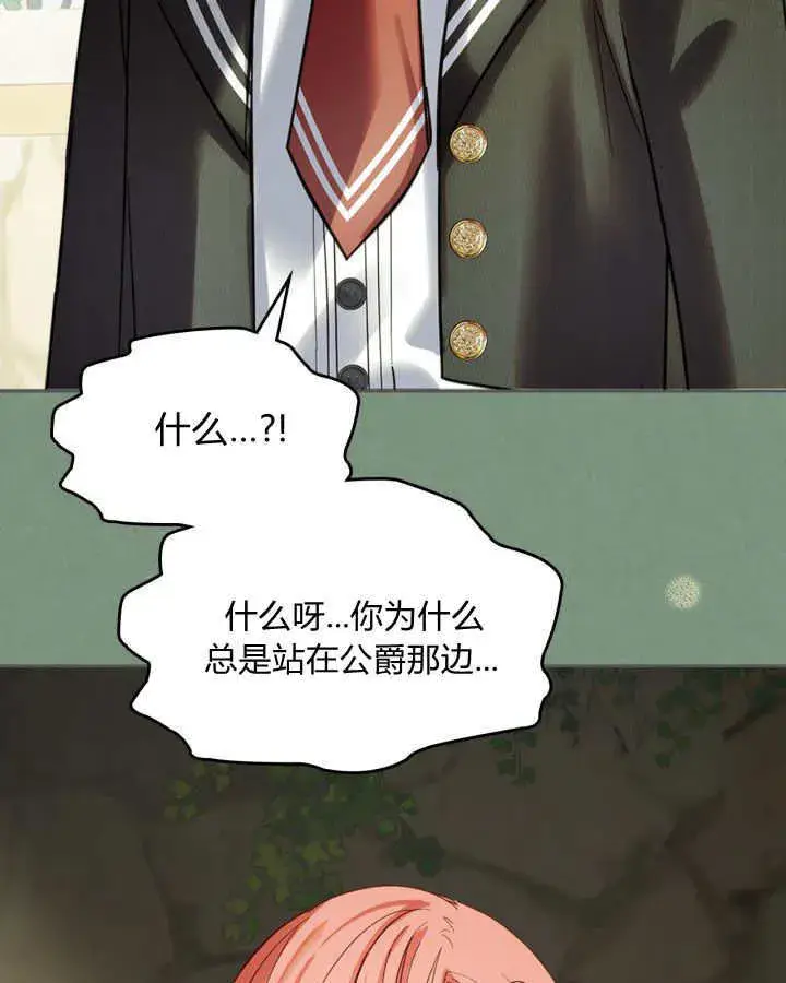 《冬城的小囚犯》第35话图91
