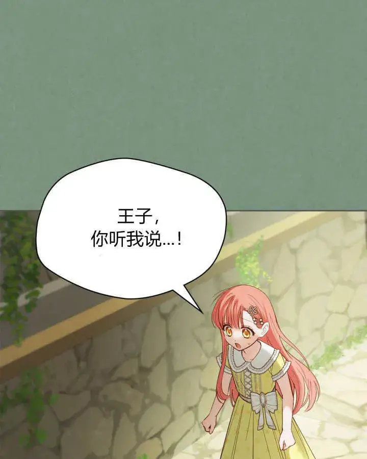《冬城的小囚犯》第35话图98