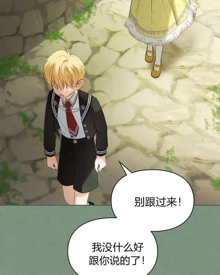 《冬城的小囚犯》第35话图99
