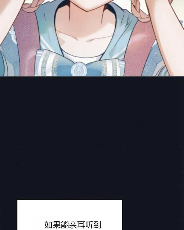 《冬城的小囚犯》第36话图111