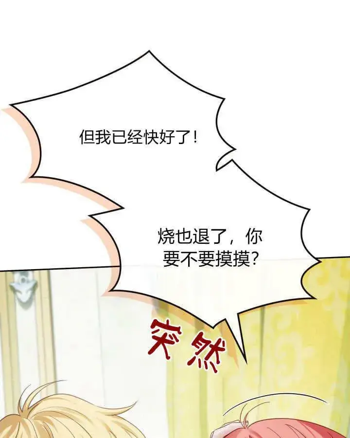 《冬城的小囚犯》第36话图13