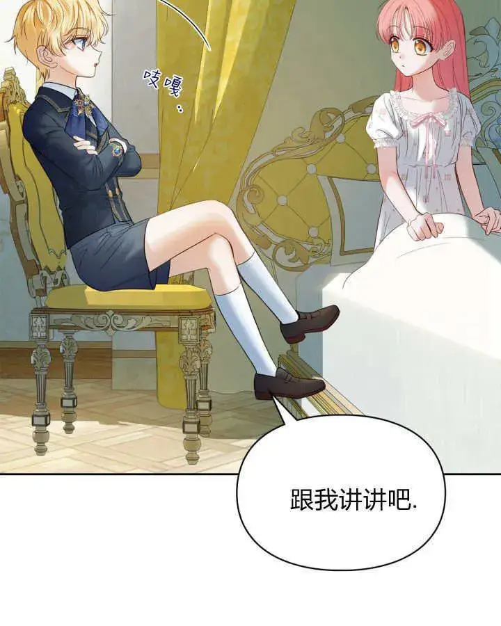 《冬城的小囚犯》第36话图151