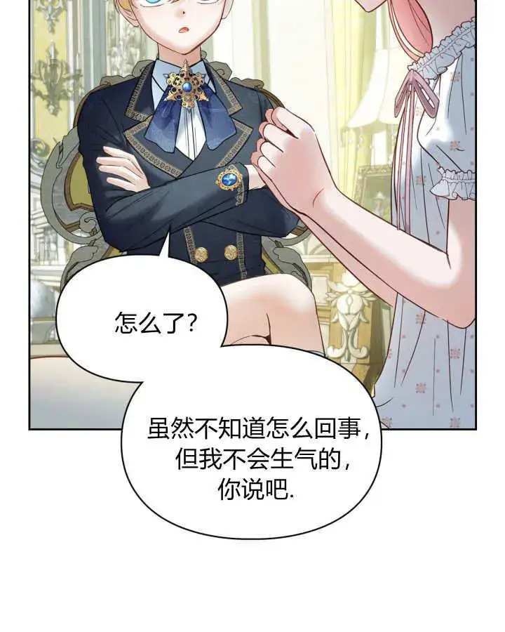 《冬城的小囚犯》第36话图155