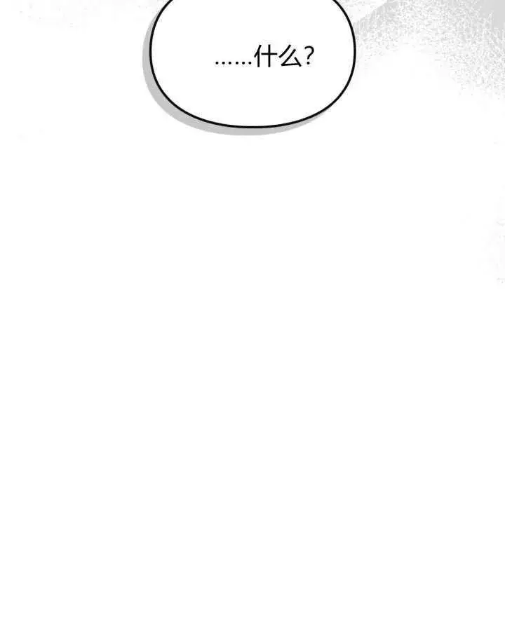《冬城的小囚犯》第36话图162