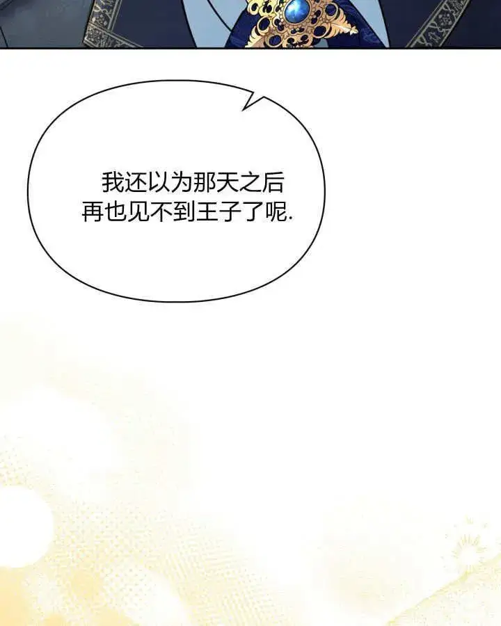 《冬城的小囚犯》第36话图21