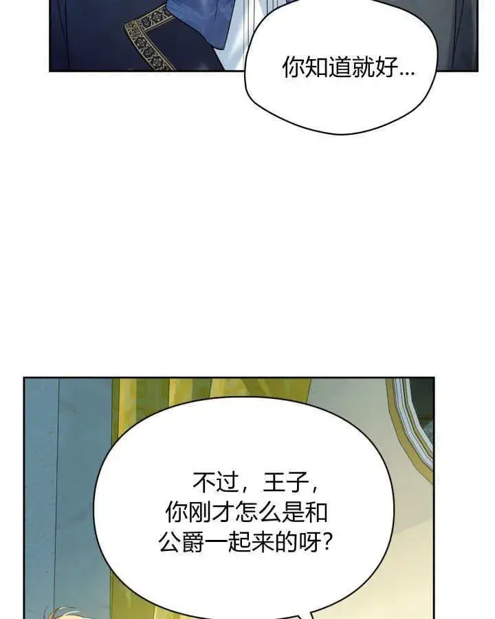 《冬城的小囚犯》第36话图28