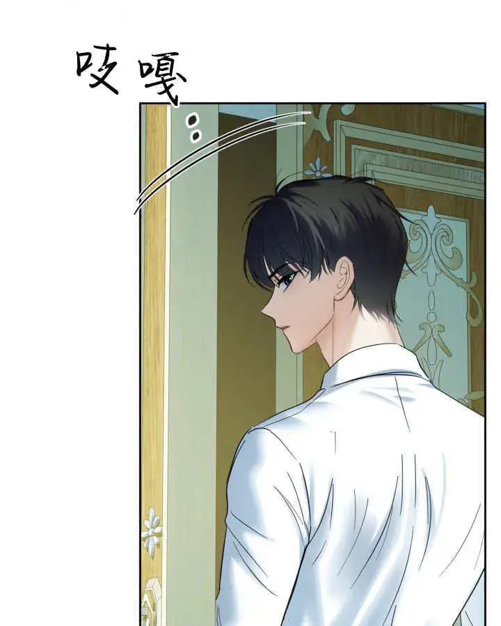 《冬城的小囚犯》第36话图3