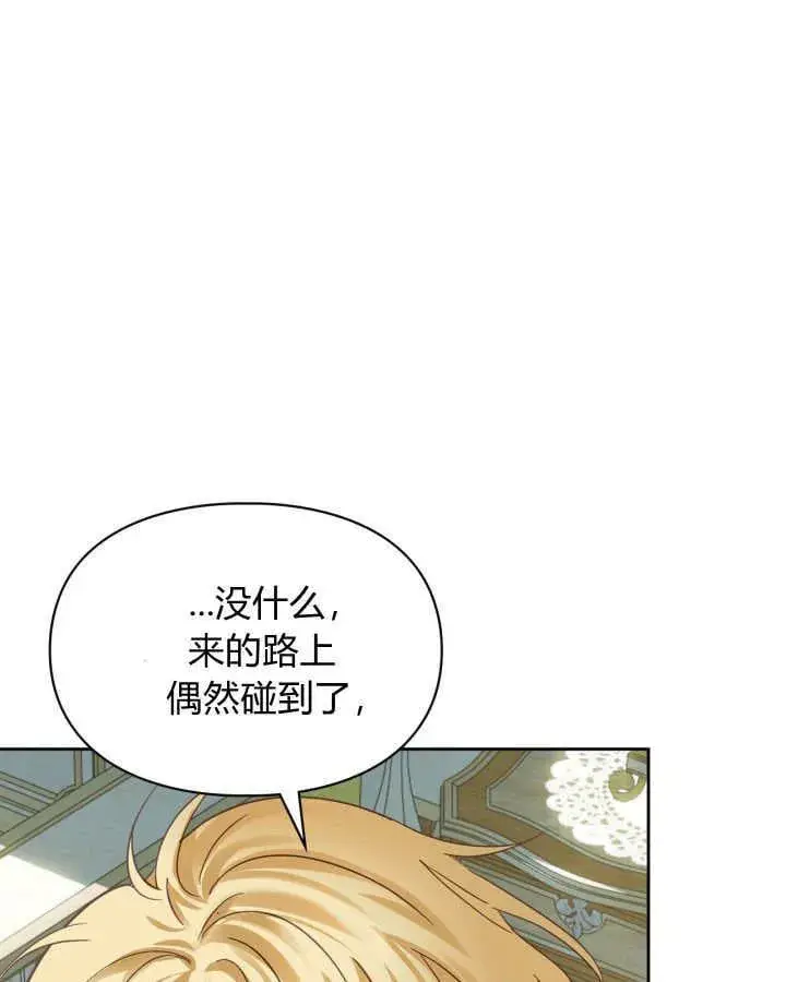 《冬城的小囚犯》第36话图32