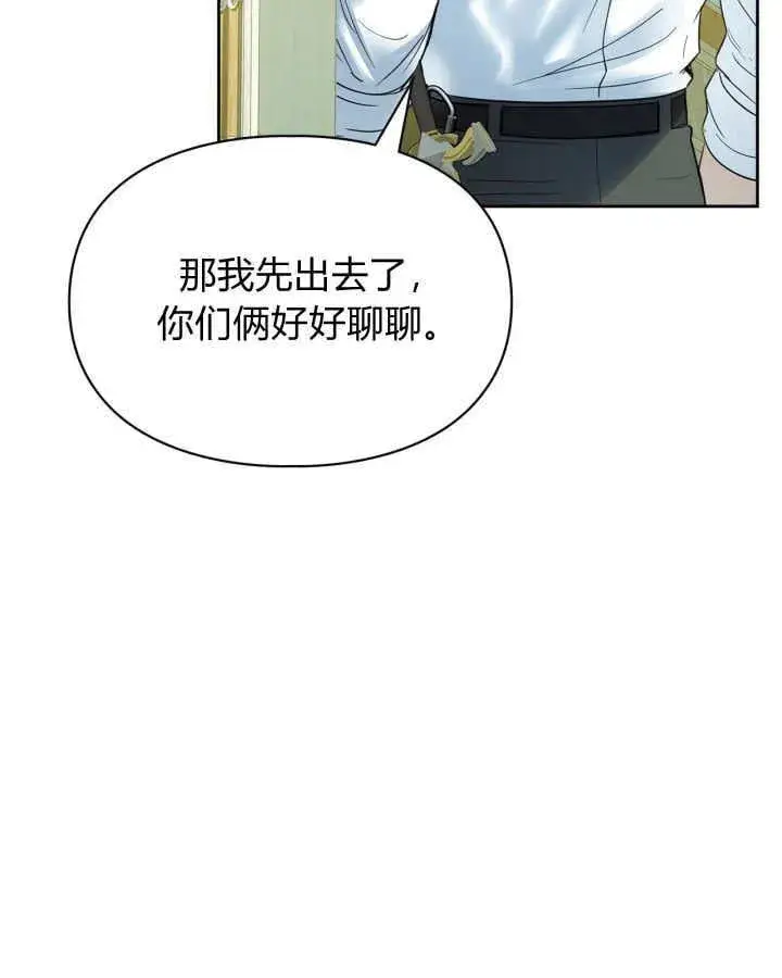 《冬城的小囚犯》第36话图4