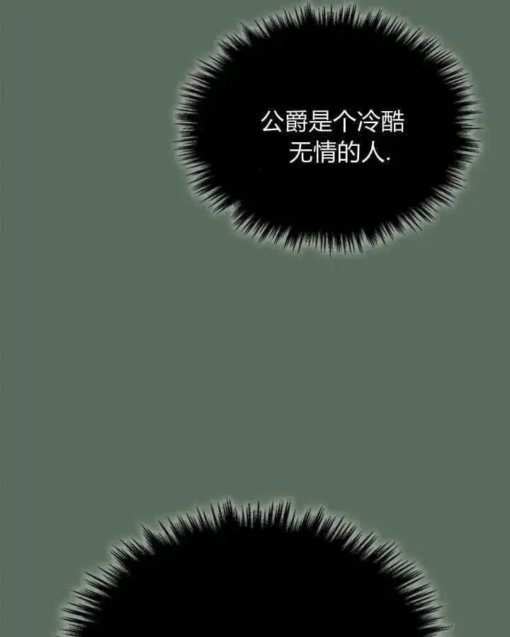 《冬城的小囚犯》第36话图48
