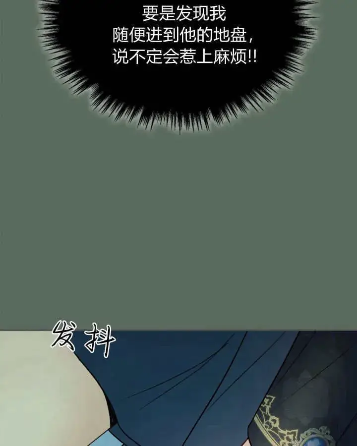 《冬城的小囚犯》第36话图49